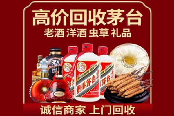 泰安东平县诚信回收奔富