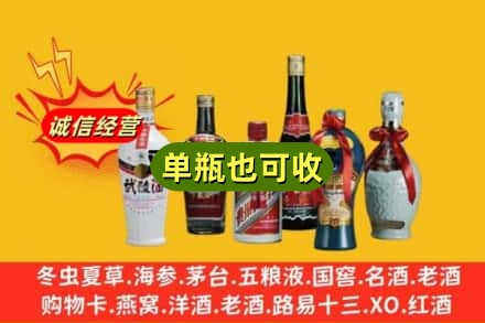 泰安东平县回收名酒